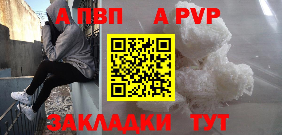 Рузаевка  A PVP крисы CK  APVP мука  Alfa_PVP  Вход с VPN  Alpha PVP кристаллы 