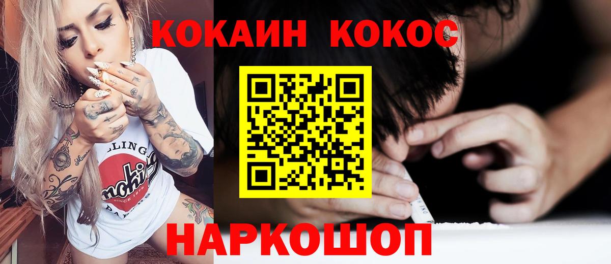 Кокаин Fish Scale Рузаевка
