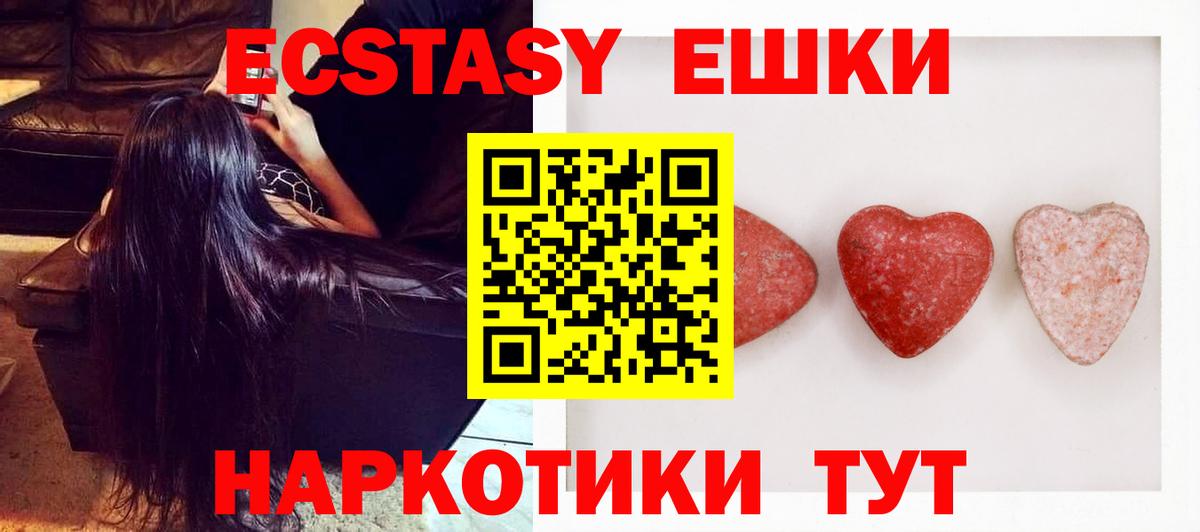Ecstasy mix Рузаевка