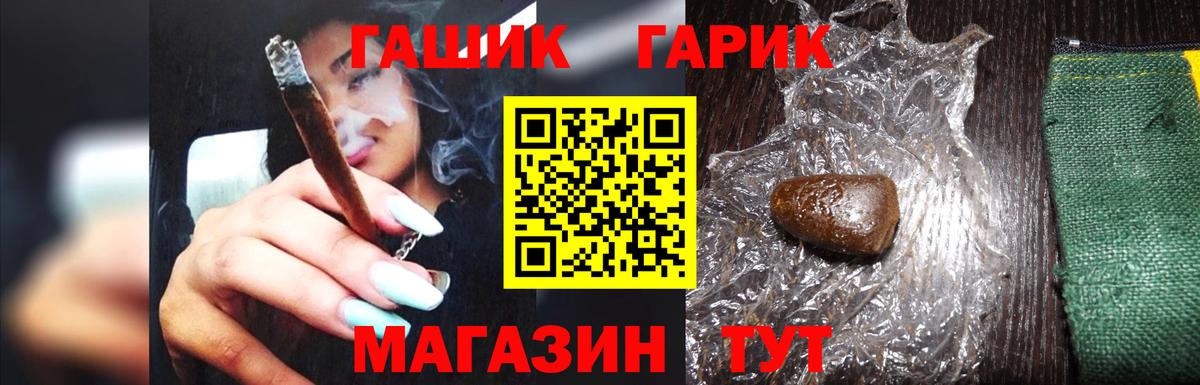 Гашиш убойный Рузаевка