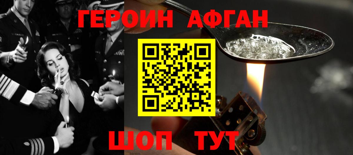 Героин белый Рузаевка