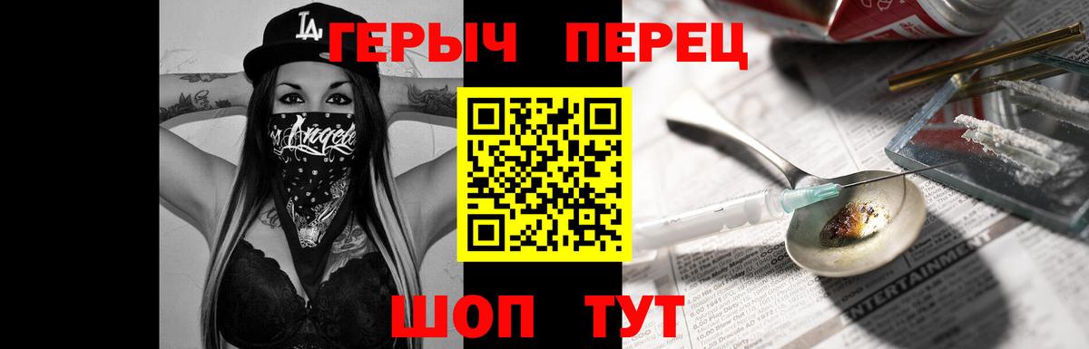 Героин  Вход с VPN  Рузаевка  Героин Heroin 