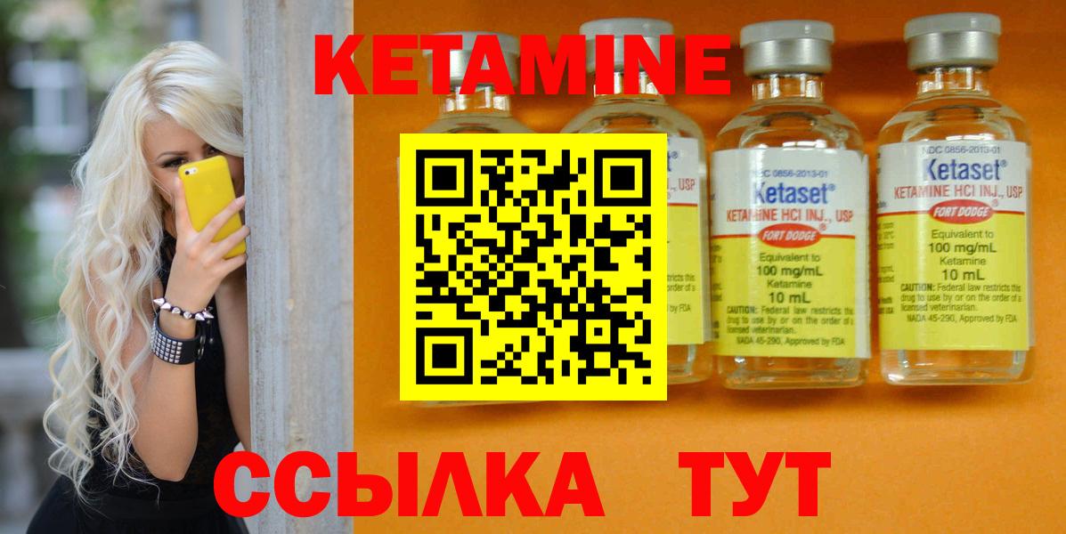 Кетамин VHQ  КЕТАМИН ketamine  Вход с VPN  Рузаевка 