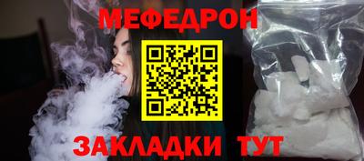 мяу мяу мука Пенза