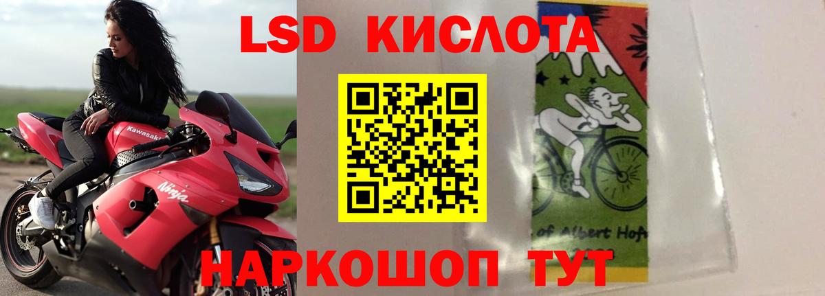 Рузаевка  LSD-25 экстази кислота  Лсд 25 экстази ecstasy  Вход с VPN 