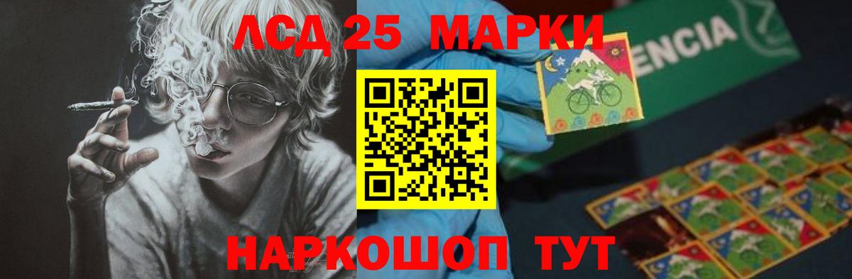 LSD-25 экстази кислота Рузаевка