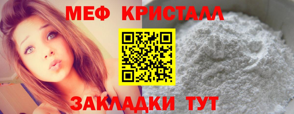 Мефедрон мука Рузаевка