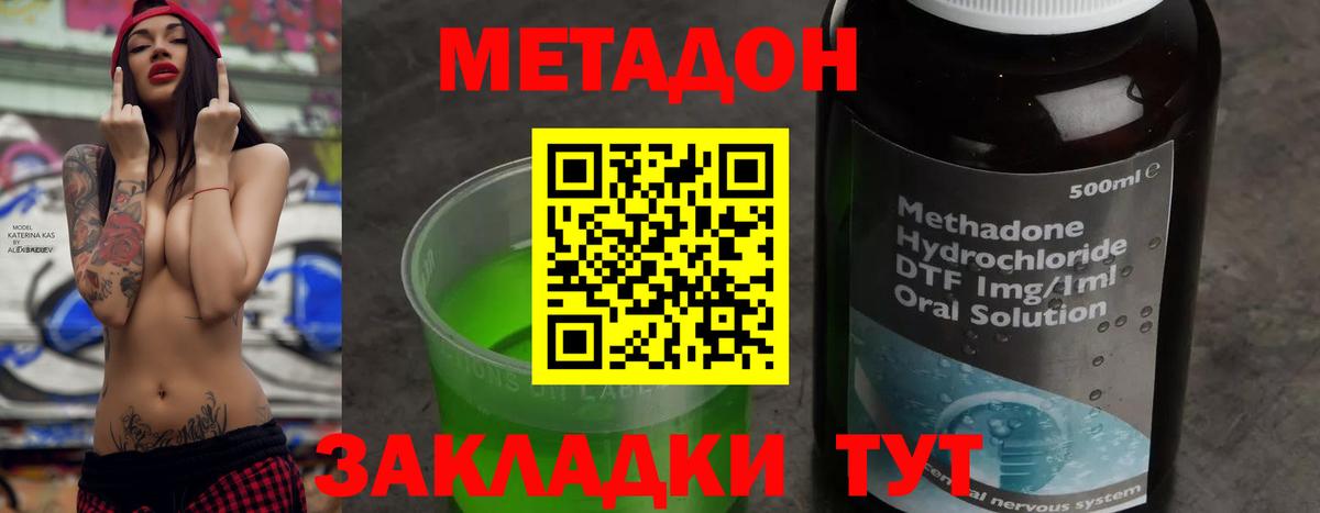 Метадон мёд  Вход с VPN  МЕТАДОН мёд  Рузаевка 