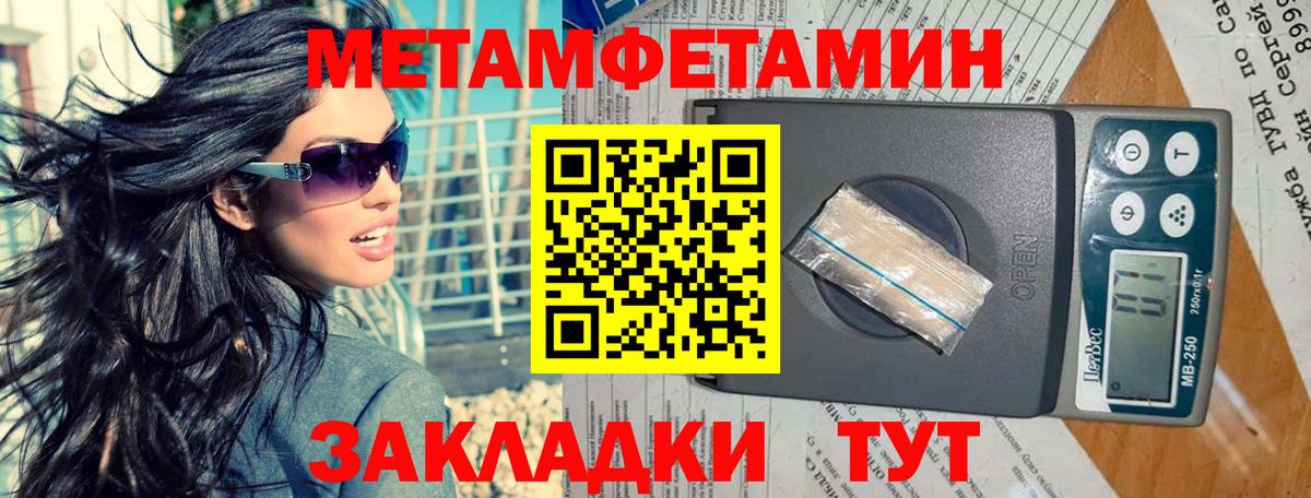 Рузаевка  МЕТАМФЕТАМИН витя  Вход с VPN 
