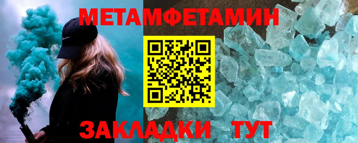 Первитин мет Рузаевка