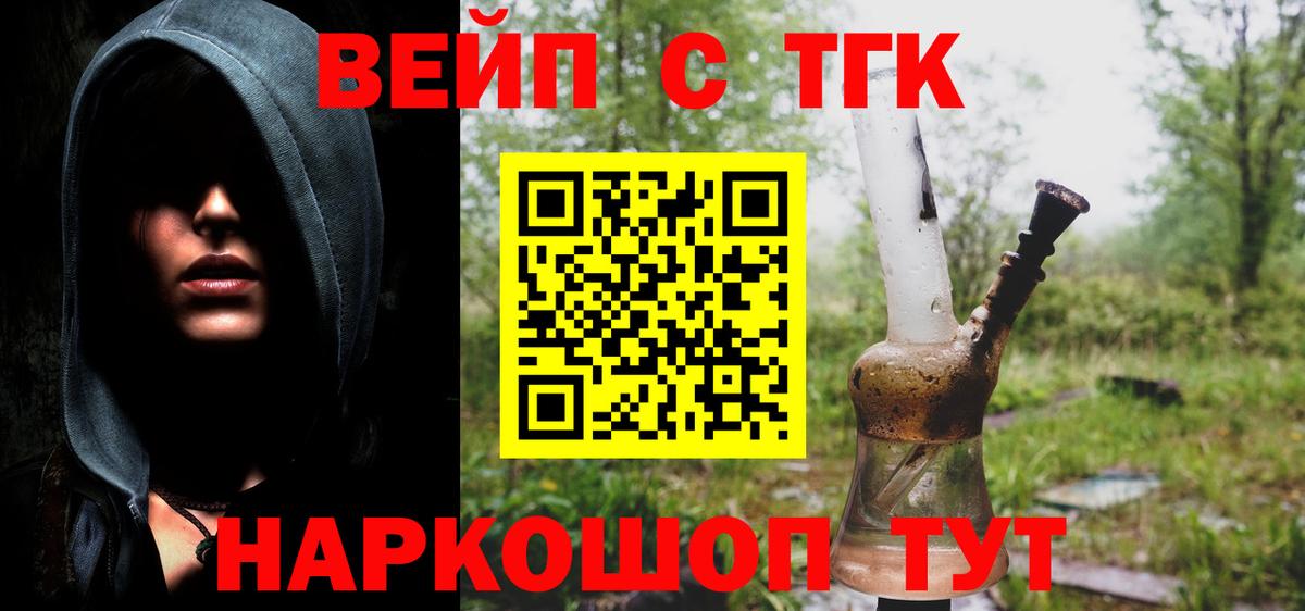 Рузаевка  наркошоп  Вход с VPN  Дистиллят ТГК вейп с тгк  ТГК Wax 
