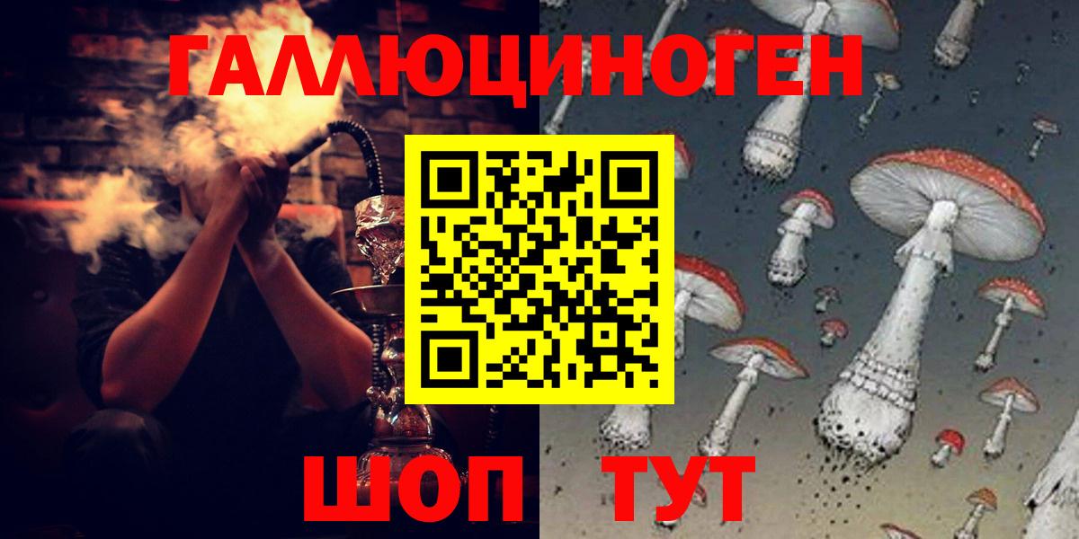 Галлюциногенные грибы MAGIC MUSHROOMS Рузаевка